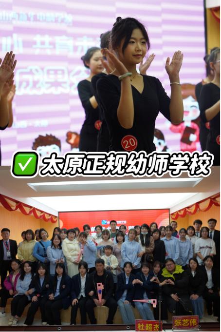 山西幼师学校哪所最好？-图1