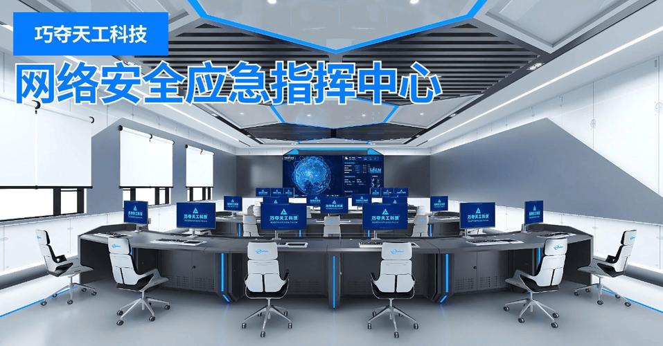 国家网络应急中心山西-图1