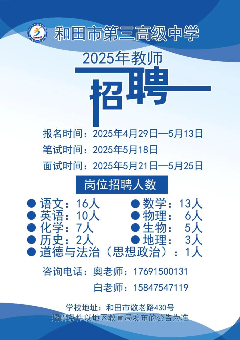 山西书法教师招聘，有何要求？-图1