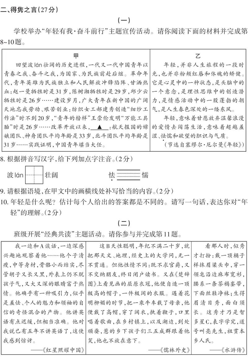 2025山西选调真题考什么？-图1