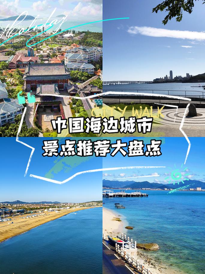 山西离海边最近的城市是哪个？-图3