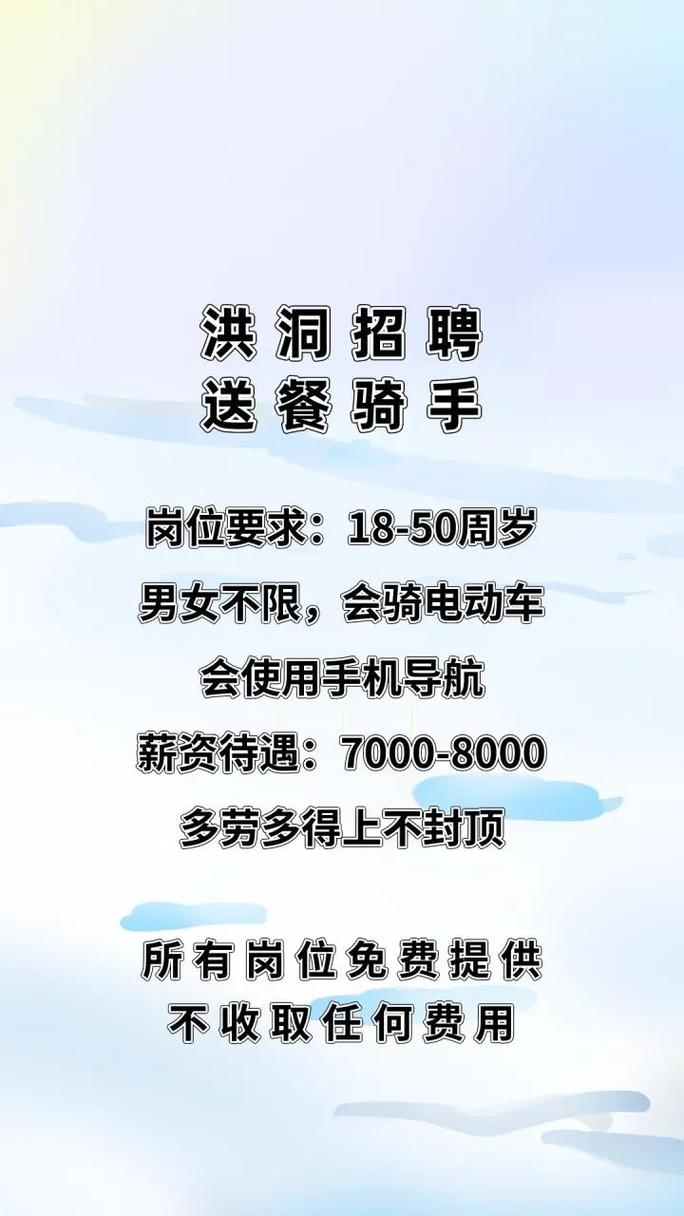 山西临汾洪洞现在有哪些招聘信息？-图2