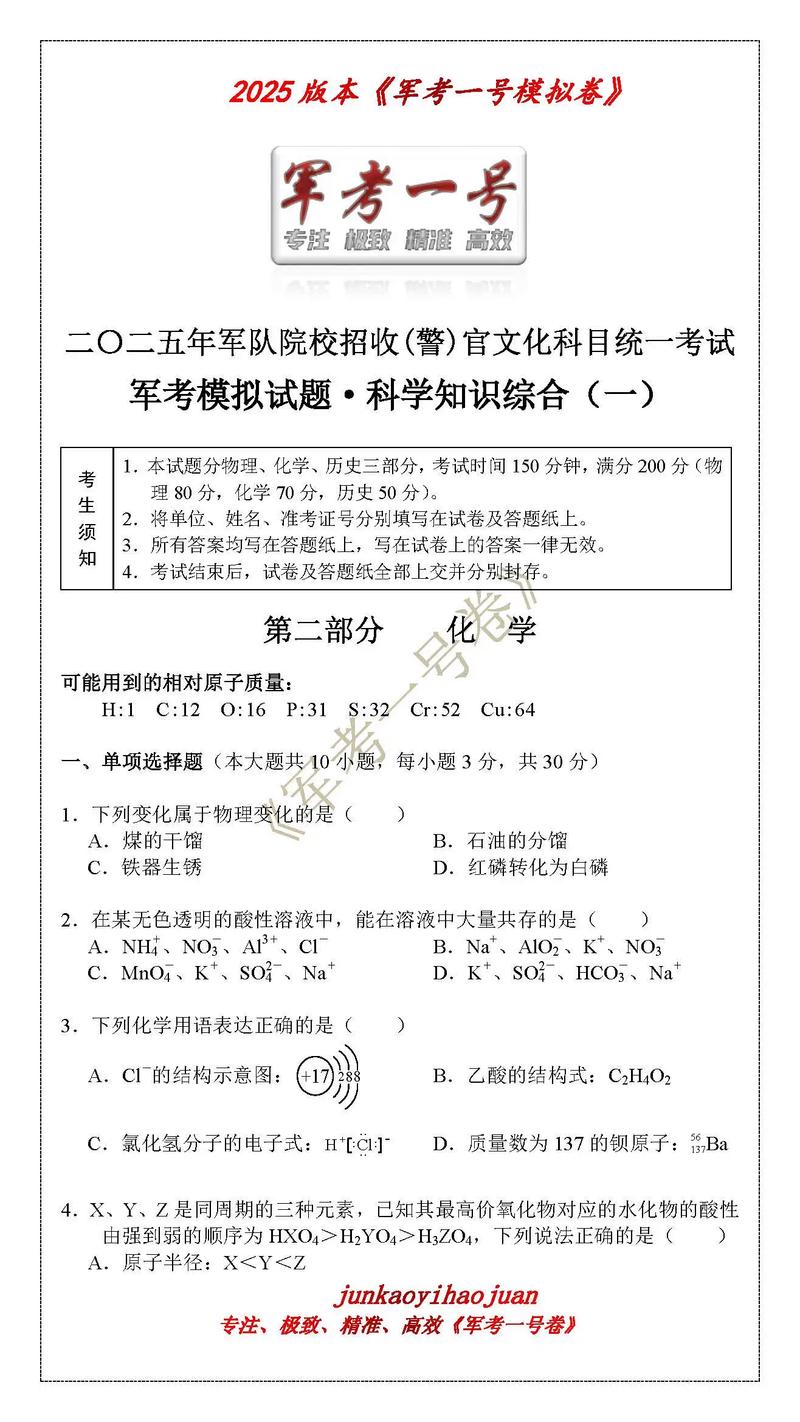 2025山西军转真题考什么？-图1