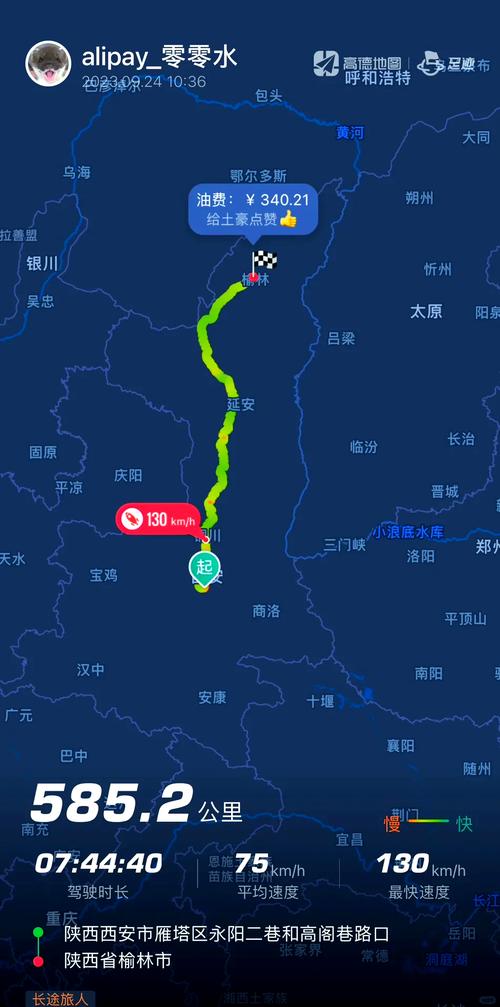 山西离西安多少公里？-图1