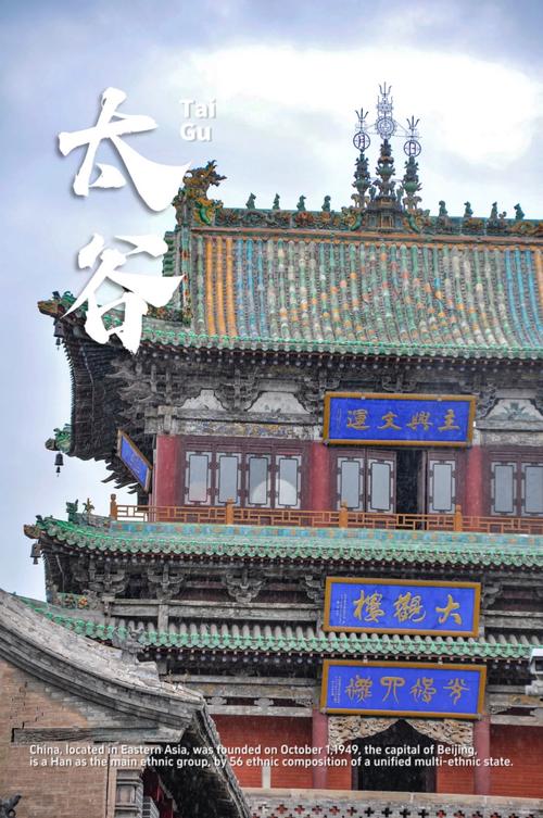 山西太谷哪些景点最值得一游？-图2