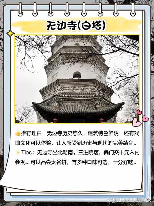 山西太谷哪些景点最值得一游？-图3