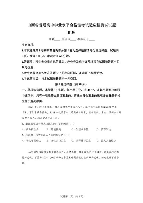 2025山西联考考题有何新变化？-图1