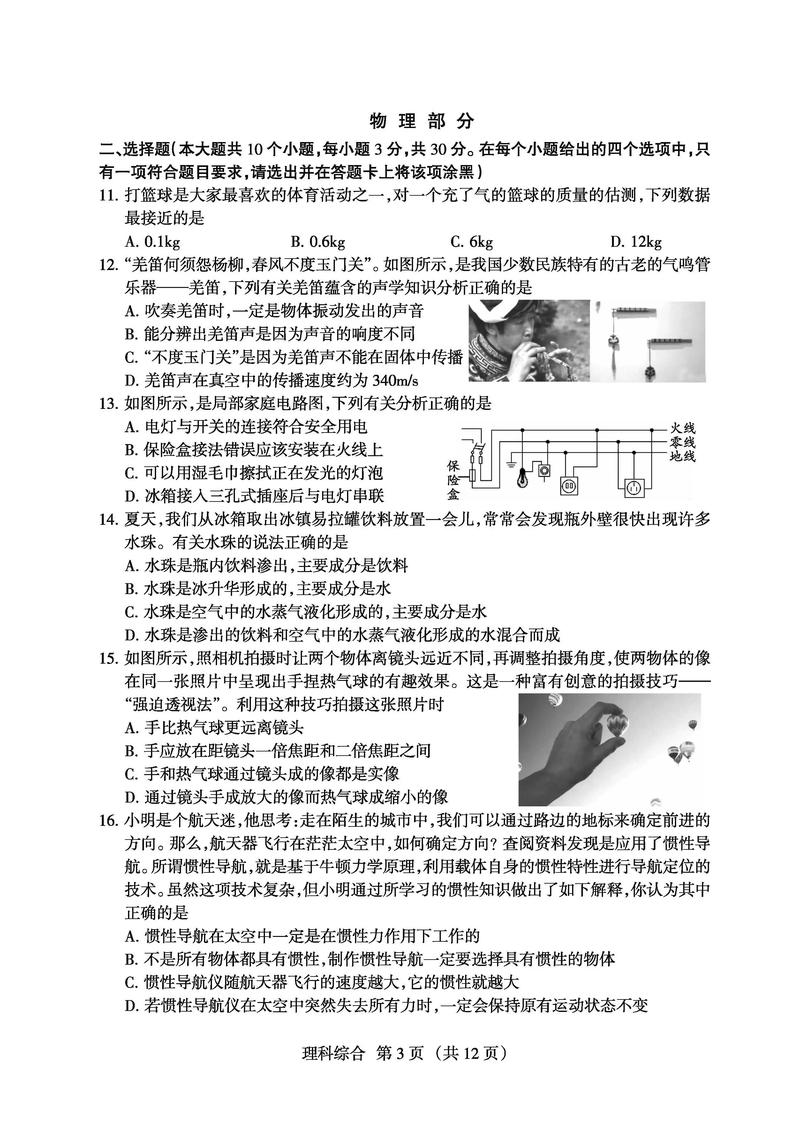 2025山西联考考题有何新变化？-图3
