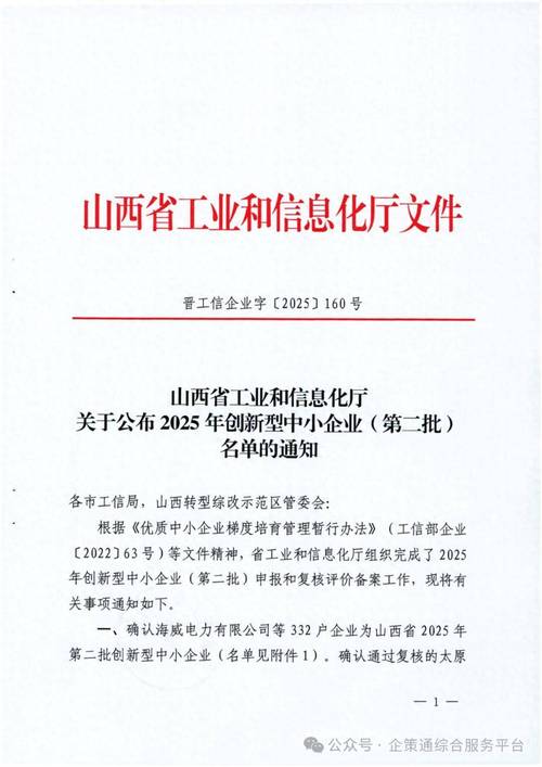 2025山西国网通知有何新变化？-图1