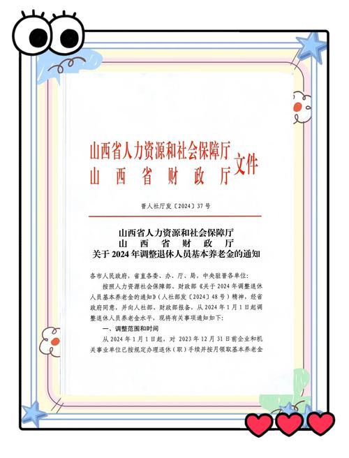 2025山西国网通知有何新变化？-图2