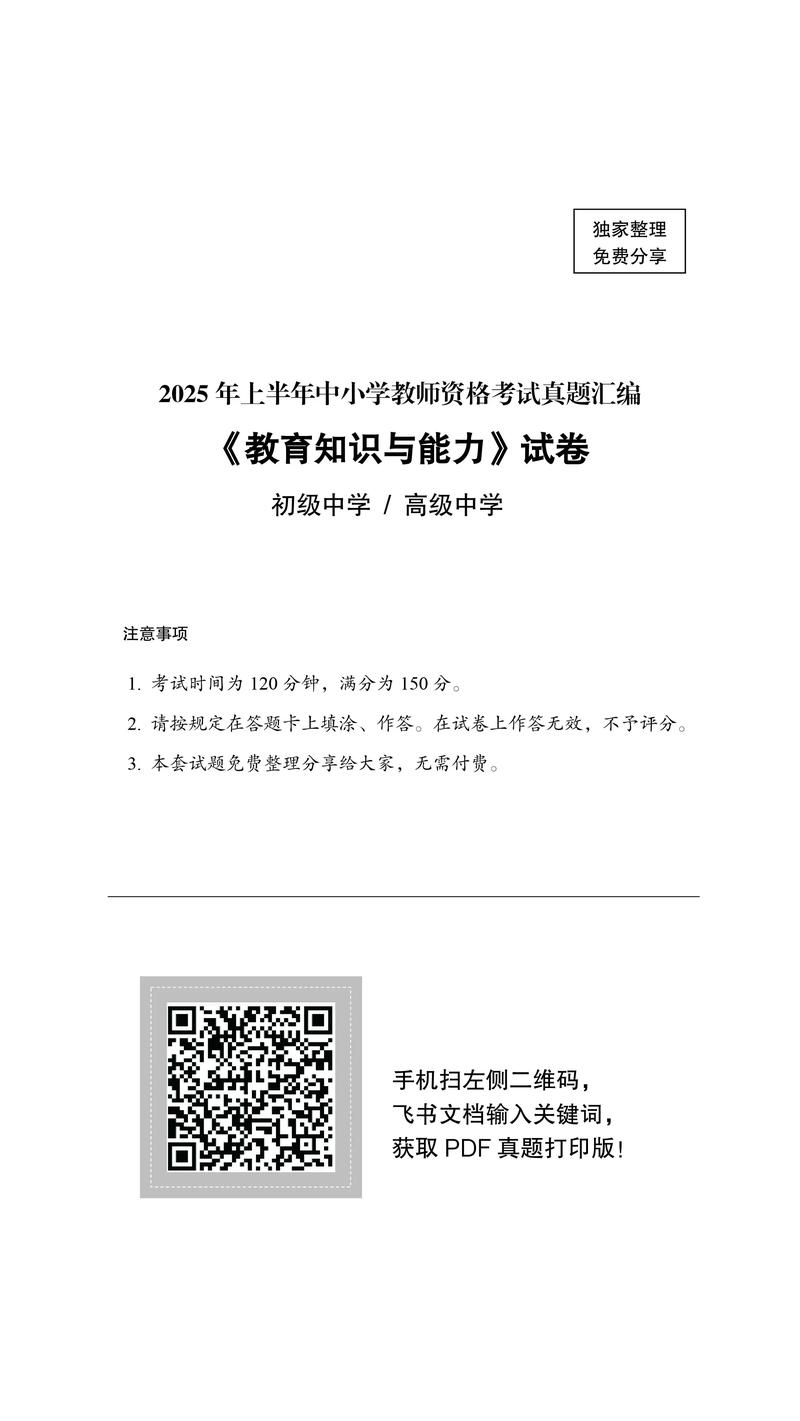 2025山西小教考试，考什么？怎么考？-图3