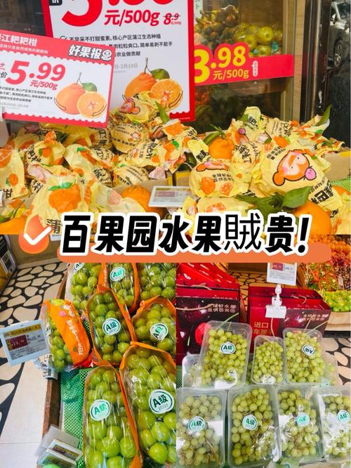 开水果店要投多少钱？-图1