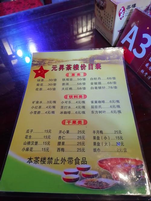 开一家台式水吧需要多少启动资金？-图1