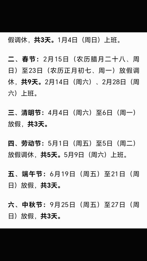 山西朔州小学暑假何时放？-图3