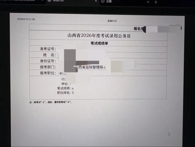 山西电力面试录取结果何时公布？-图1