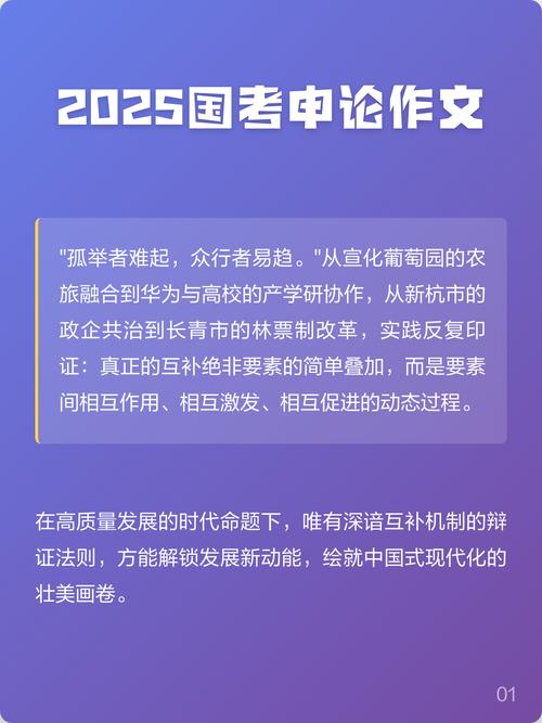 2025山西申论A市备考方向如何把握？-图2