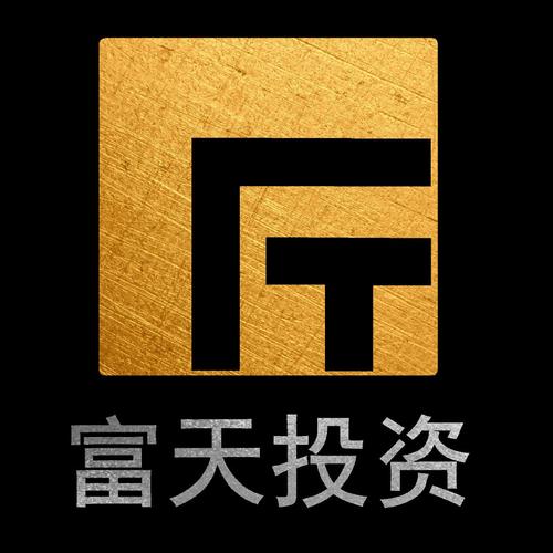广州富天投资有限公司怎么样？-图1