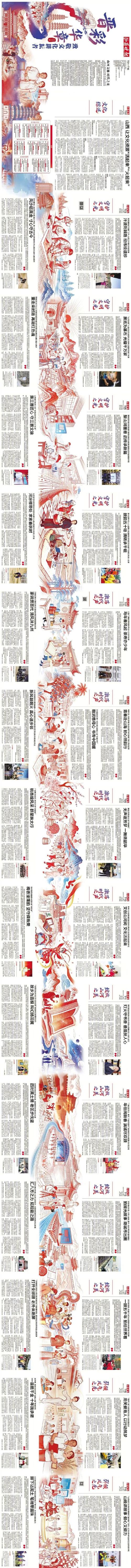 2025山西文化自信，底气何在？-图1