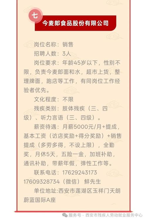 山西吕梁文水招聘信息有哪些岗位？-图3