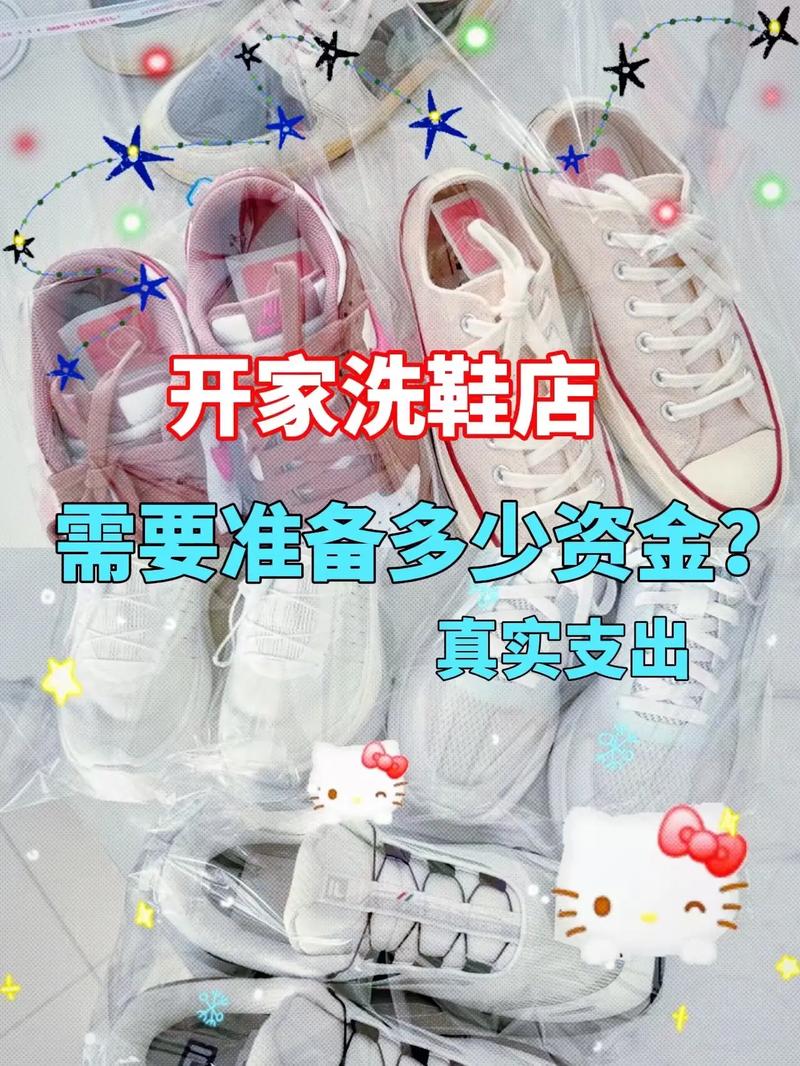 童鞋店需要投资多少钱-图2