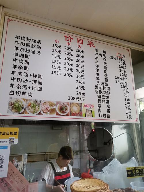 开羊汤馆投资多少才够？-图3