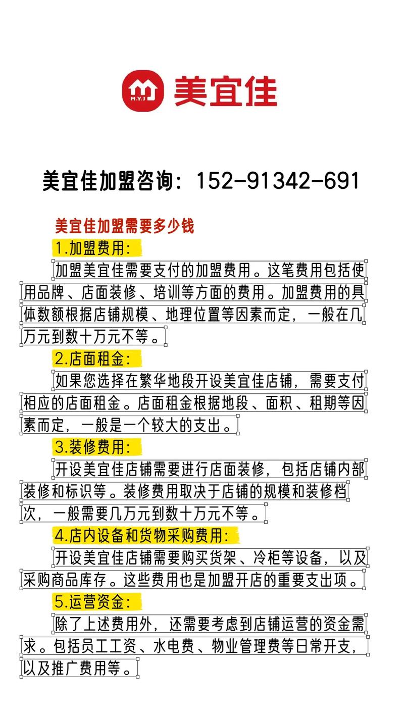 零元加盟真能零成本挣钱吗？-图3