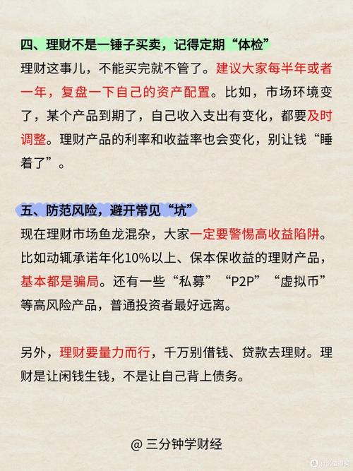 10万元投资，该怎么选？-图1