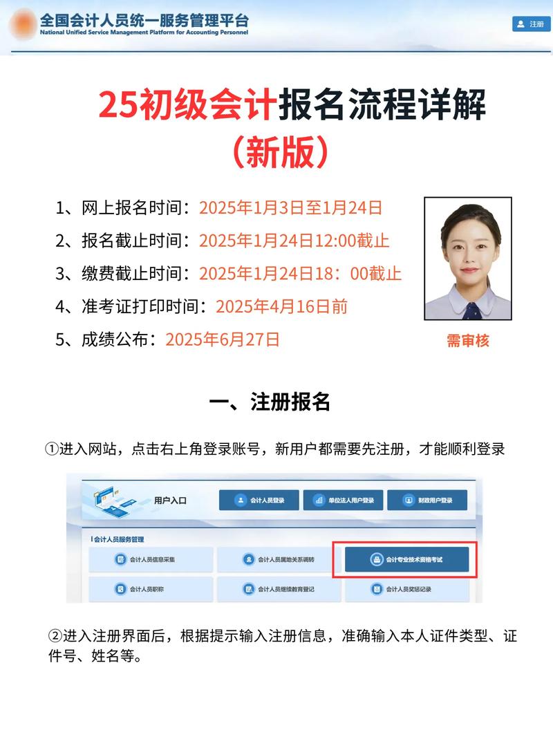 山西会计考试怎么报名？-图1