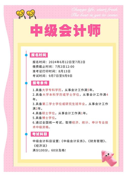 山西会计考试怎么报名？-图3