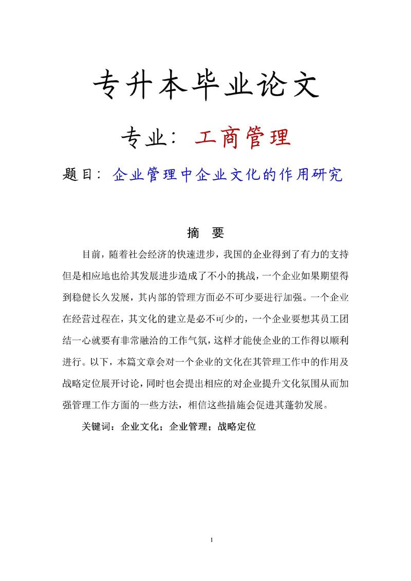 山西专升本工商管理考什么？-图2