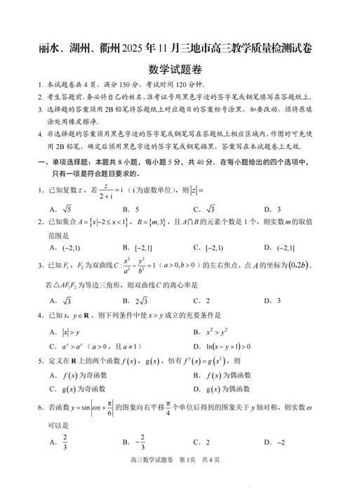 山西高平教师招聘试卷内容是什么？-图1