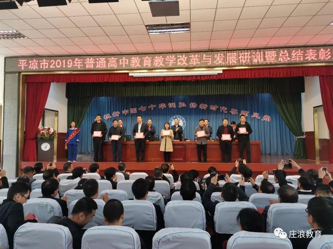 山西高平教师招聘试卷内容是什么？-图3