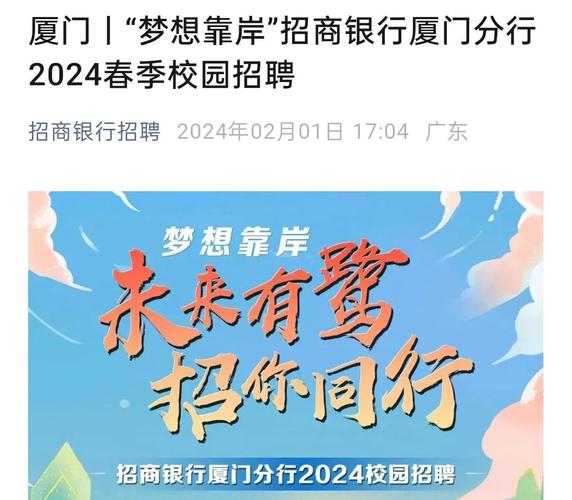 2025山西建行春招何时启动？-图3