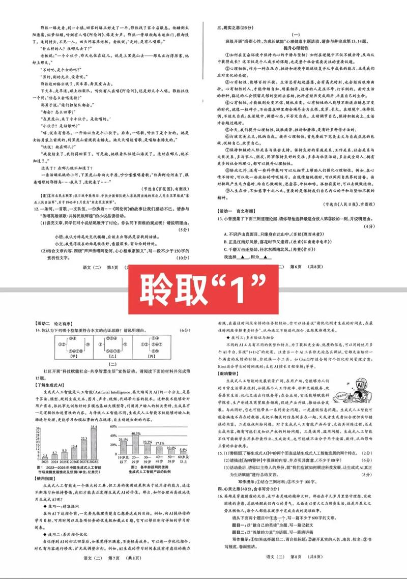 山西4.22是否为联考？-图1