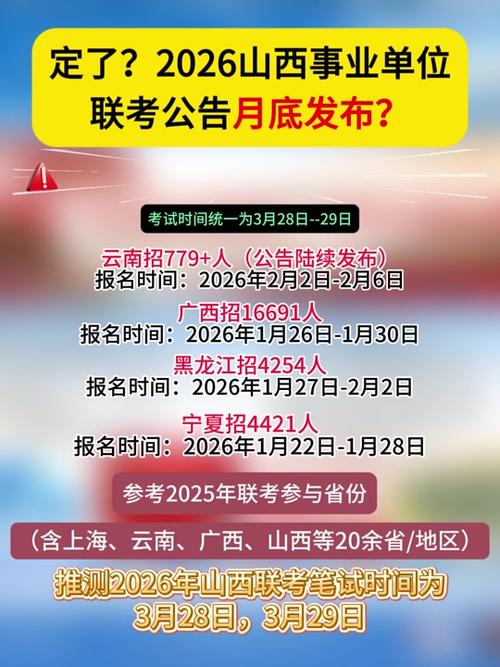 山西4.22是否为联考？-图2