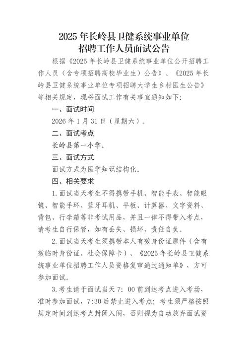 2025山西农信招聘何时开始报名？-图2