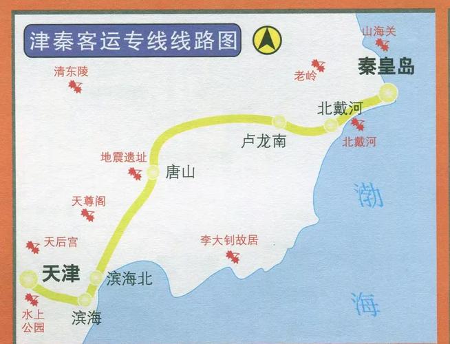 秦皇岛到山西距离多少公里？-图1