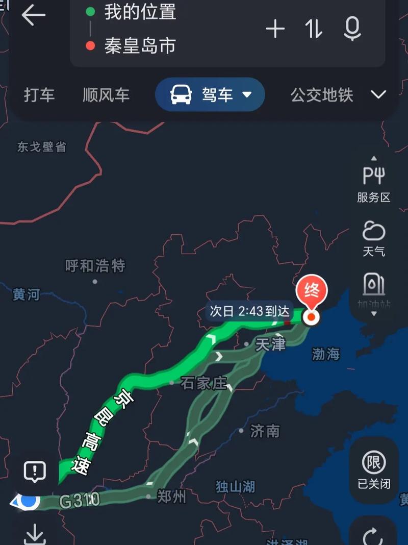 秦皇岛到山西距离多少公里？-图2