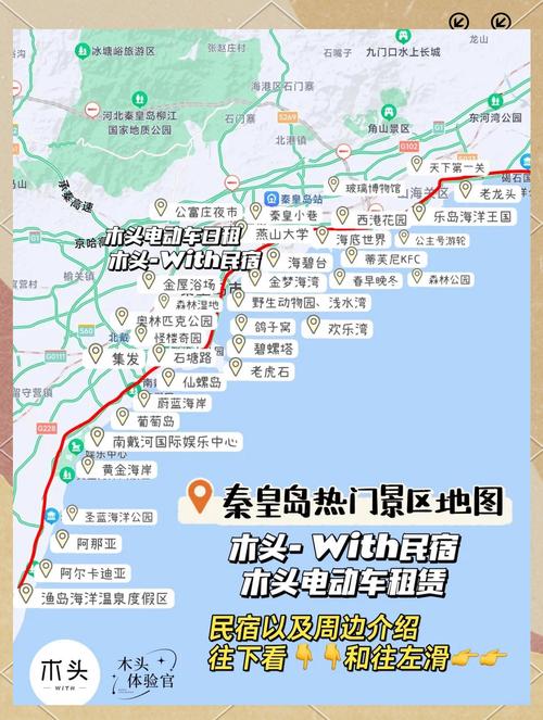 秦皇岛到山西距离多少公里？-图3