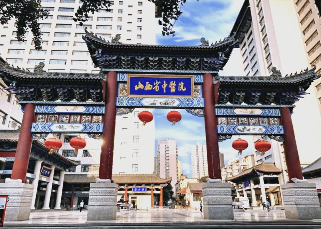 山西省中医院名医门诊如何预约？-图2