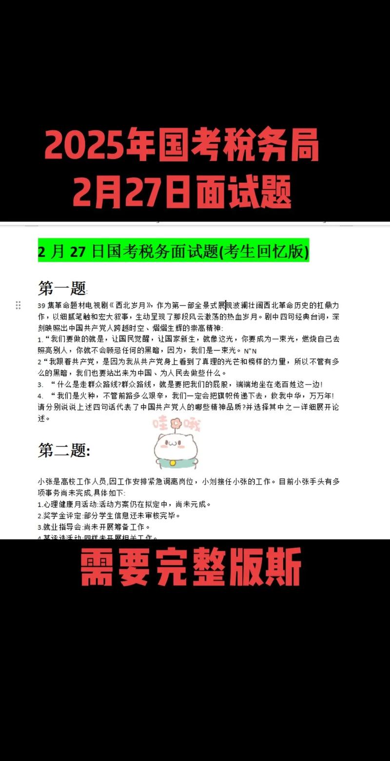 山西国税面试答题顺序有固定要求吗？-图1