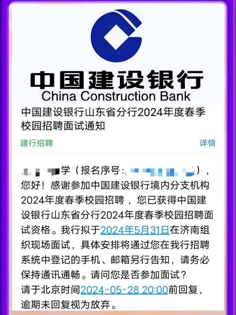 山西建行分行面试通知有何安排？-图1
