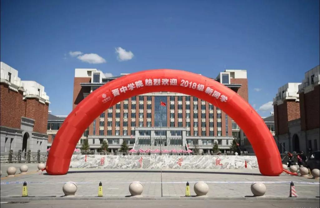 山西医科大学晋中校区有何特色？-图2