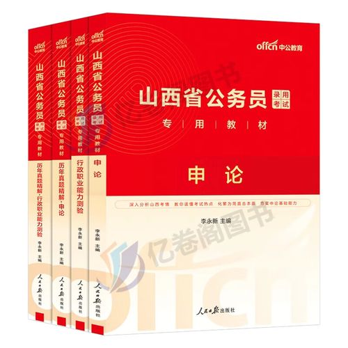 2025山西申论有何新变化？-图1