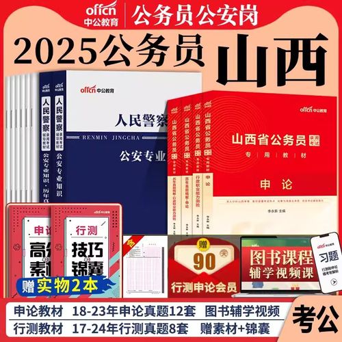 2025山西申论有何新变化？-图2
