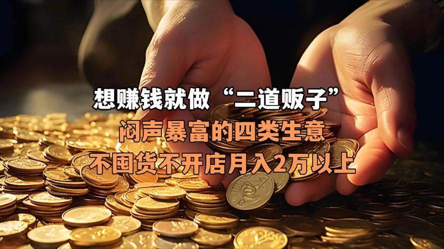 2万投资做什么生意好？-图2