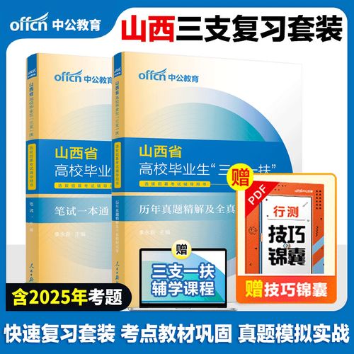 2025山西中公教育怎么样？-图2