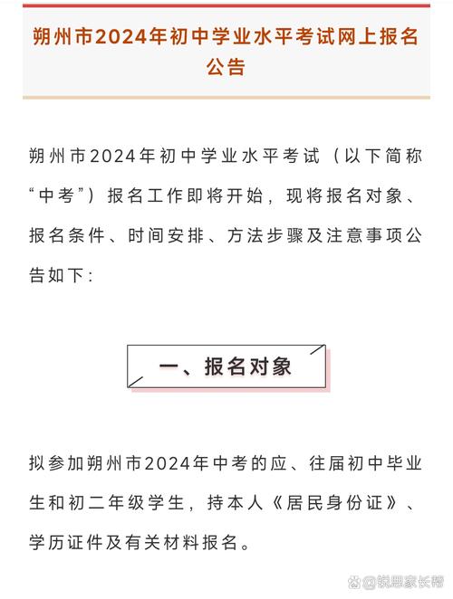 山西朔州中考报名网址是什么？-图1