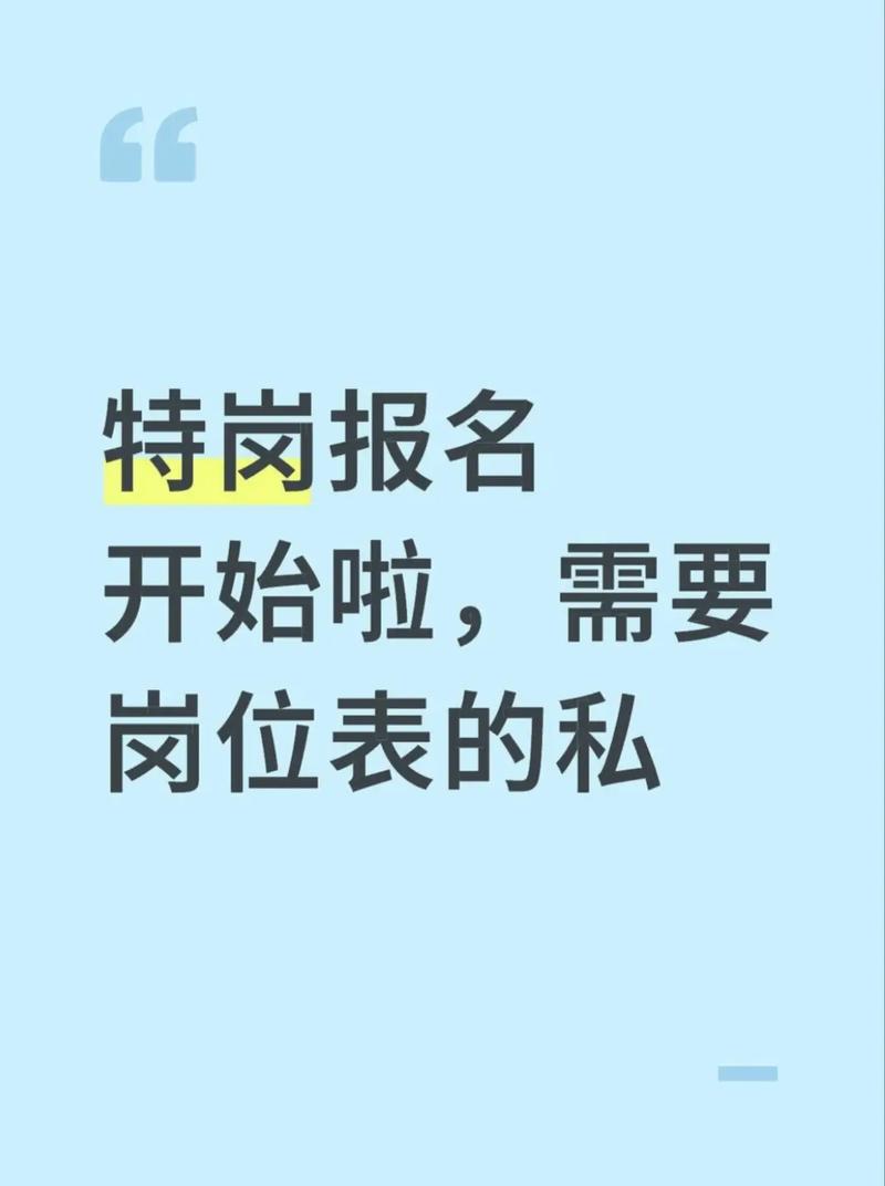 2025山西物理特岗招聘何时开始？-图1