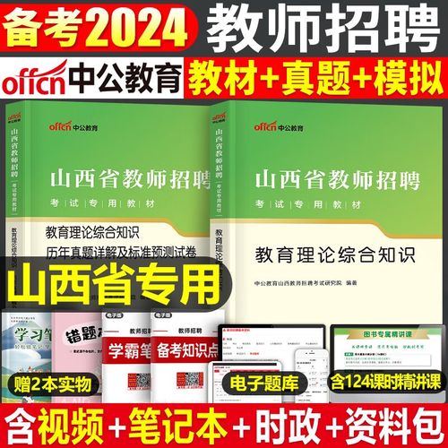 2025山西招教试题有何新变化？-图2